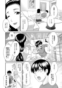 Page 30 of Okusan to kanojo to - preview thumbnail