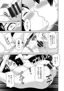 Page 39 of Okusan to kanojo to - preview thumbnail