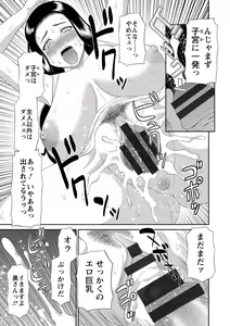 Page 41 of Okusan to kanojo to - preview thumbnail