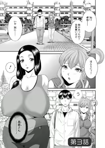 Page 43 of Okusan to kanojo to - preview thumbnail