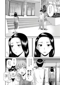 Page 44 of Okusan to kanojo to - preview thumbnail