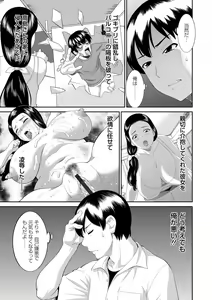 Page 45 of Okusan to kanojo to - preview thumbnail