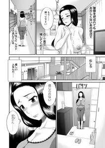 Page 46 of Okusan to kanojo to - preview thumbnail