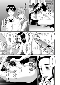 Page 47 of Okusan to kanojo to - preview thumbnail