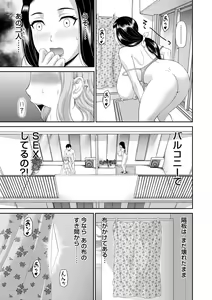 Page 53 of Okusan to kanojo to - preview thumbnail
