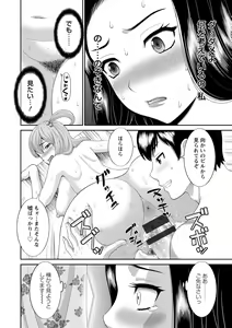 Page 54 of Okusan to kanojo to - preview thumbnail