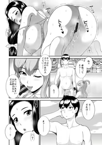 Page 58 of Okusan to kanojo to - preview thumbnail