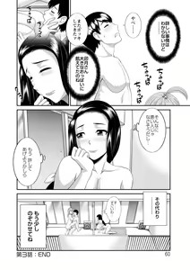 Page 60 of Okusan to kanojo to - preview thumbnail