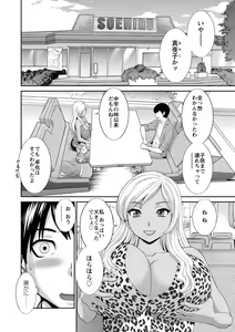 Page 62 of Okusan to kanojo to - preview thumbnail