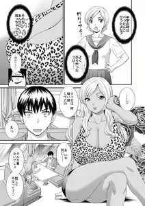 Page 63 of Okusan to kanojo to - preview thumbnail