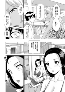 Page 64 of Okusan to kanojo to - preview thumbnail