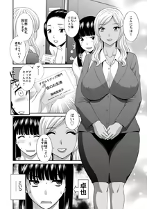 Page 66 of Okusan to kanojo to - preview thumbnail