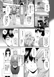 Page 67 of Okusan to kanojo to - preview thumbnail