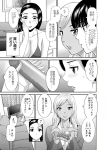 Page 69 of Okusan to kanojo to - preview thumbnail