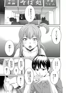 Page 7 of Okusan to kanojo to - preview thumbnail