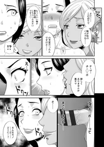 Page 73 of Okusan to kanojo to - preview thumbnail