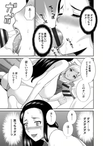 Page 75 of Okusan to kanojo to - preview thumbnail