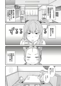 Page 80 of Okusan to kanojo to - preview thumbnail