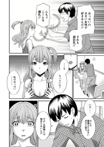 Page 8 of Okusan to kanojo to - preview thumbnail