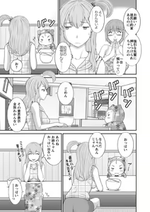 Page 81 of Okusan to kanojo to - preview thumbnail