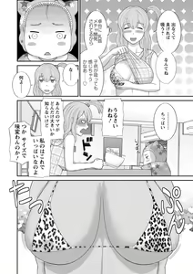 Page 82 of Okusan to kanojo to - preview thumbnail