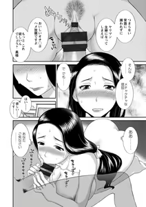 Page 86 of Okusan to kanojo to - preview thumbnail