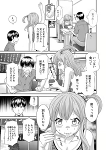 Page 9 of Okusan to kanojo to - preview thumbnail
