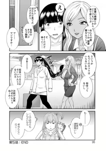 Page 96 of Okusan to kanojo to - preview thumbnail