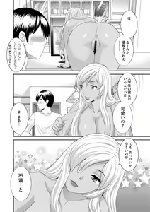 Page 98 of Okusan to kanojo to - preview thumbnail
