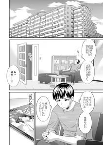 Page 10 of Okusan to kanojo to - preview thumbnail