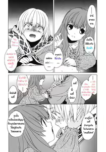 Page 9 of Saint Foire Festival 7 Mabel - preview thumbnail