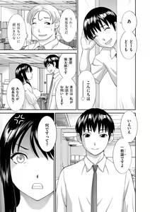 Page 103 of Haramase! Hitozuma Choukyoushi - preview thumbnail