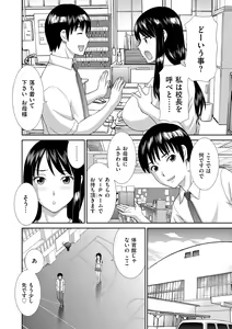 Page 104 of Haramase! Hitozuma Choukyoushi - preview thumbnail
