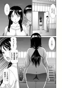Page 105 of Haramase! Hitozuma Choukyoushi - preview thumbnail