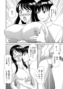 Page 106 of Haramase! Hitozuma Choukyoushi - preview thumbnail