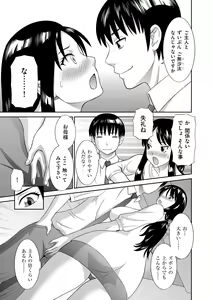 Page 107 of Haramase! Hitozuma Choukyoushi - preview thumbnail