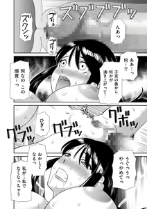Page 114 of Haramase! Hitozuma Choukyoushi - preview thumbnail
