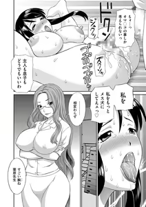 Page 116 of Haramase! Hitozuma Choukyoushi - preview thumbnail