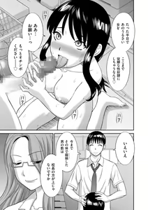 Page 117 of Haramase! Hitozuma Choukyoushi - preview thumbnail