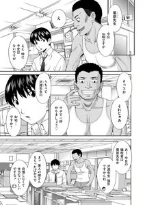 Page 121 of Haramase! Hitozuma Choukyoushi - preview thumbnail