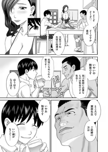 Page 123 of Haramase! Hitozuma Choukyoushi - preview thumbnail