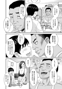 Page 124 of Haramase! Hitozuma Choukyoushi - preview thumbnail