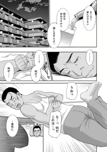 Page 125 of Haramase! Hitozuma Choukyoushi - preview thumbnail