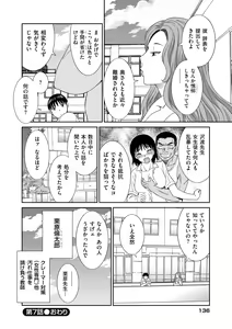 Page 138 of Haramase! Hitozuma Choukyoushi - preview thumbnail