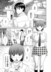Page 139 of Haramase! Hitozuma Choukyoushi - preview thumbnail
