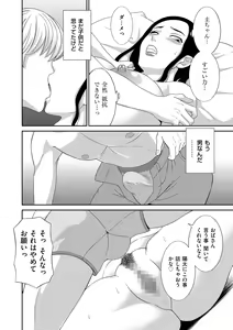 Page 14 of Haramase! Hitozuma Choukyoushi - preview thumbnail