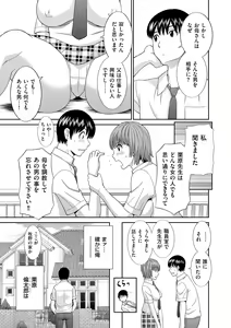 Page 141 of Haramase! Hitozuma Choukyoushi - preview thumbnail