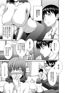 Page 143 of Haramase! Hitozuma Choukyoushi - preview thumbnail