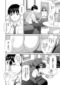 Page 144 of Haramase! Hitozuma Choukyoushi - preview thumbnail