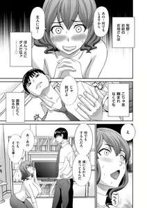 Page 145 of Haramase! Hitozuma Choukyoushi - preview thumbnail